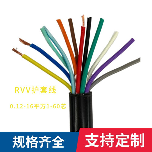 RVV12*1.5平方毫米护套软电线监控电源信号线银益电线电缆