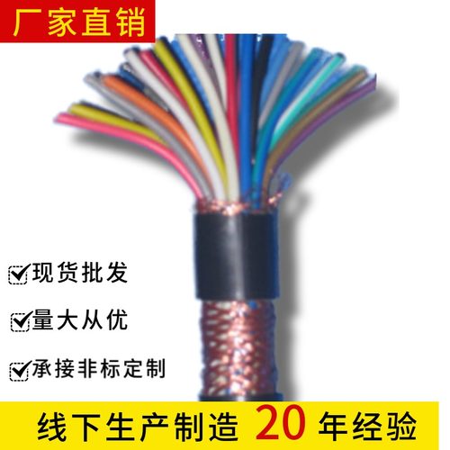 国标纯铜平方护套屏蔽软电线电缆