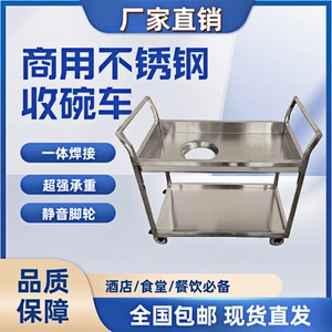 【一体焊接】【更强承重】收碗车