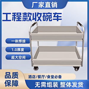 高品质收碗车厂家直销