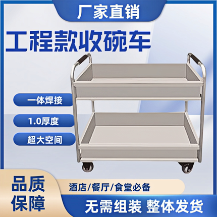 商用加厚不锈钢收碗车收餐车餐厅收餐车饭店收碗车收残车碗盘收集
