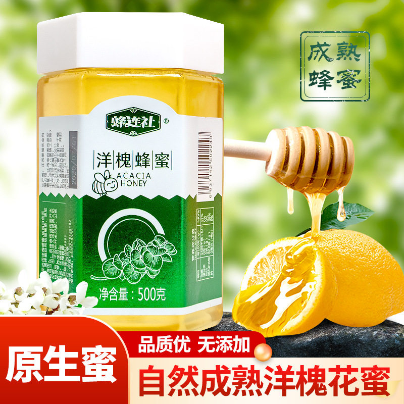土特产江西槐花蜜农家