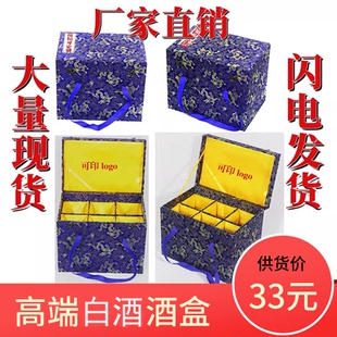 白酒收藏箱老酒礼盒酒箱定制定做老白酒锦盒 高档6瓶4瓶2瓶单瓶装