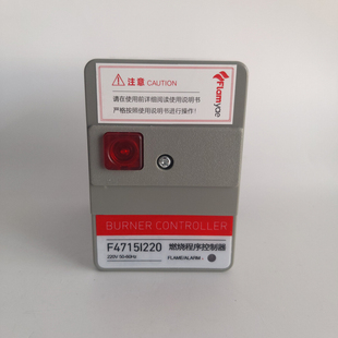 Flamyac 燃烧机点火控制器F47151220替代R4715B220 孚焰F4715I220