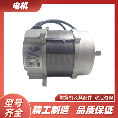 RIELLO利雅路90W150W燃烧器电机