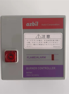 全新程控器 R4715B1011 R4750B220 R4750C1015 燃烧机器控制器盒