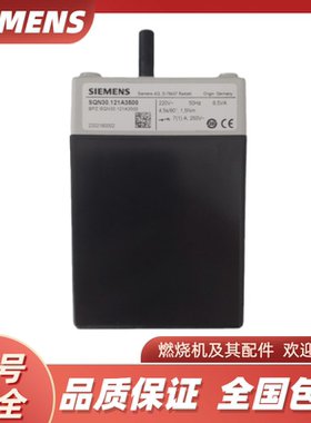 SIEMENS西门子风门执行器SQN30.121A3500伺服电机马达全新原装进