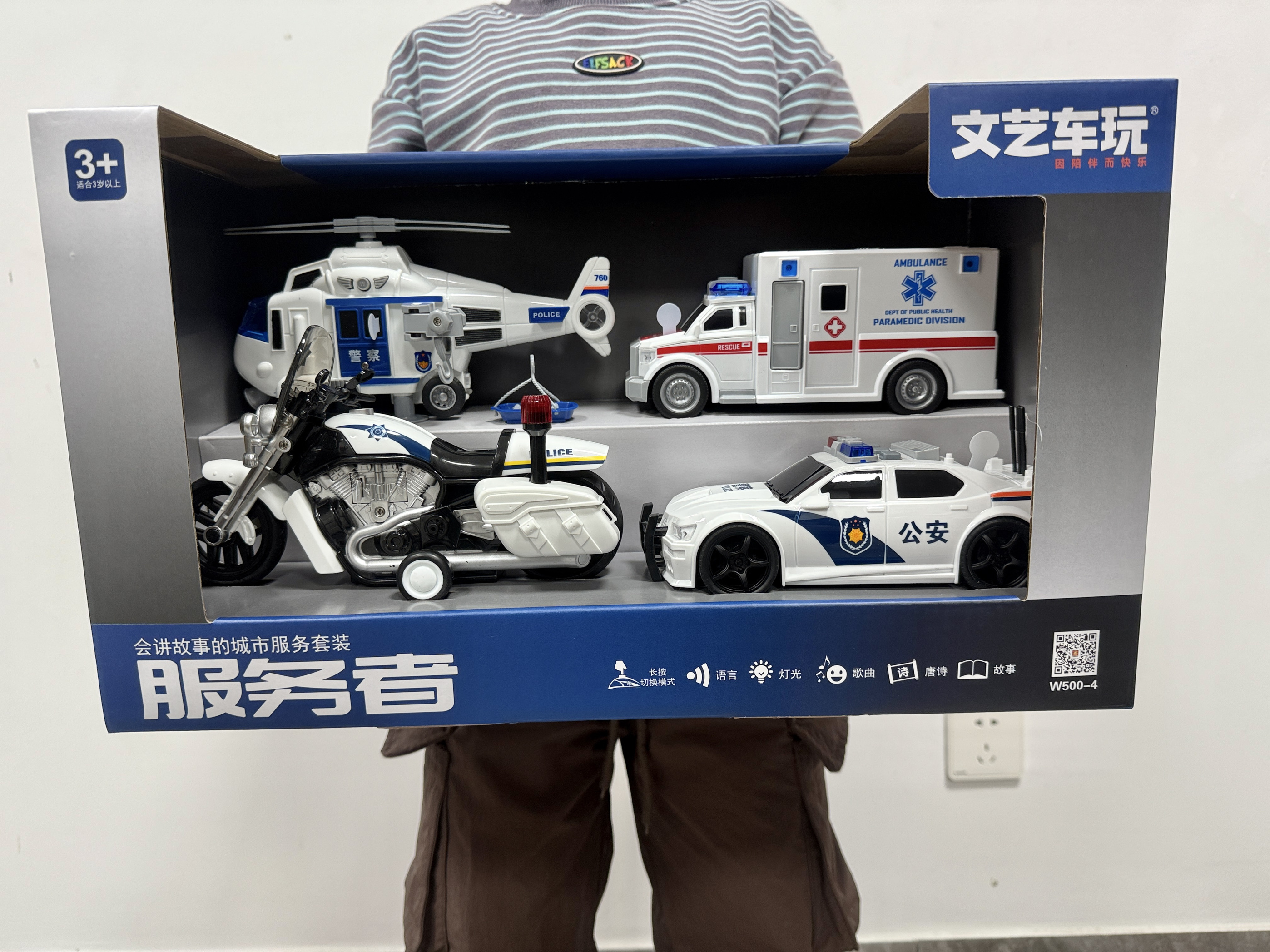 文艺车玩组合套装玩具大号惯性警车救护车玩具飞机摩托男孩礼盒装