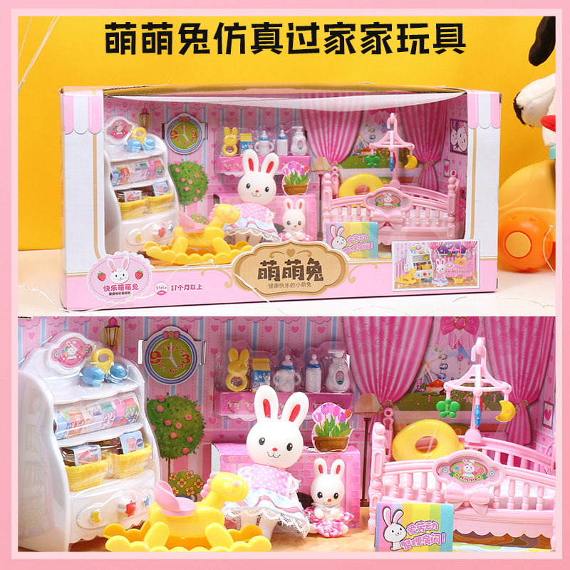 小兔子过家家宠物卧室玩具儿童仿真房间场景木马婴儿摇床女孩玩具,玩具/童车/益智/积木/模型,过家家玩具,淘宝优惠券,粉丝福利购,淘宝优惠卷
