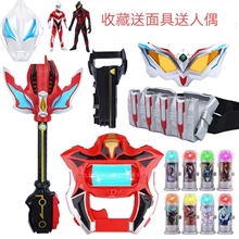 捷德奥特曼变声器发光升华儿童玩具1