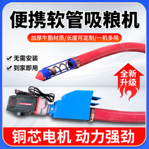 便携式吸粮机插电即用送货上门