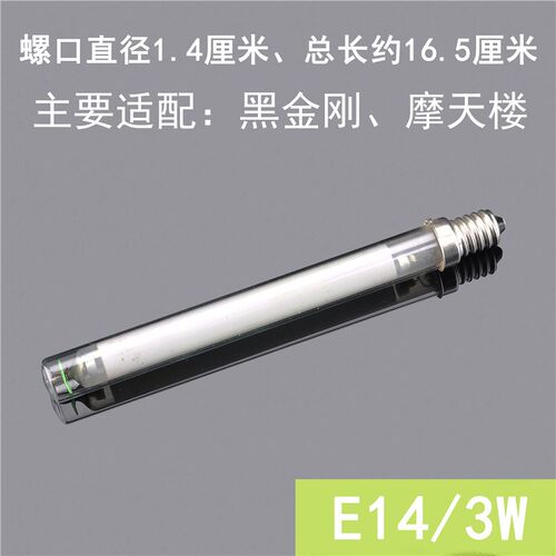 灭蚊灯灯管安全无毒无害无辐射