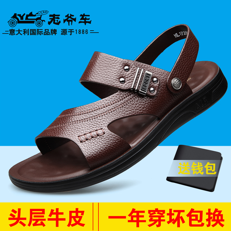 老爷车男士凉鞋夏季透气皮凉鞋真皮男沙滩鞋防滑软底中老年凉拖鞋在类目 流行男鞋, 凉鞋中 - 来自Buy2taobao.com提供专业的淘宝代购服务
