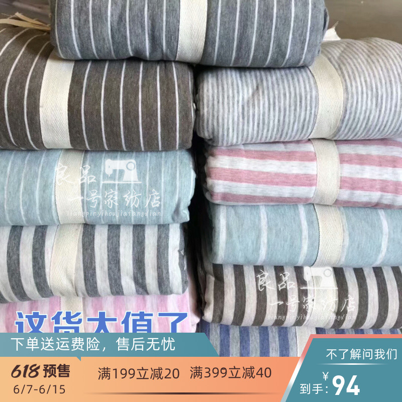 3无印天竺棉单被套150x210儿童裸睡学生优惠针织双人床被罩180x220