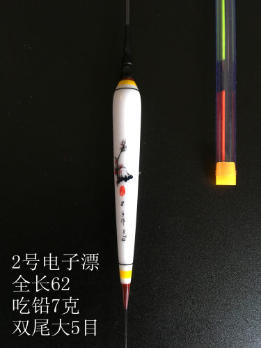 电子漂 矶竿滑漂专用2-3号