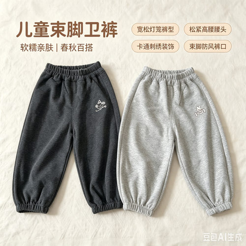 春秋透气儿童宽松束脚运动休闲卫裤