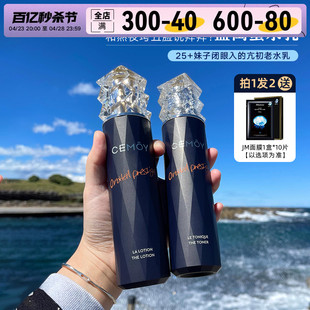 澳洲夏季 CEMOY水乳蓝闺蜜澳诗茉澳铂蓝耀补水保湿 正品 护肤品套装