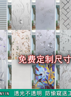窗户磨砂玻璃贴纸卫生间贴膜