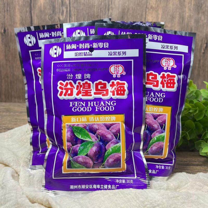 汾煌乌梅酱乌梅童年怀旧零食校园小吃酸甜果脯干凉果梅子蜜饯小枣
