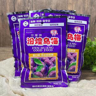 汾煌乌梅酱乌梅童年怀旧零食校园小吃酸甜果脯干凉果梅子蜜饯小枣