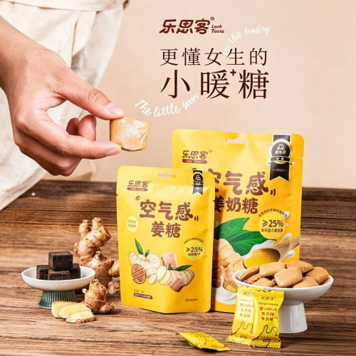 乐思客空气感姜糖红糖独立装