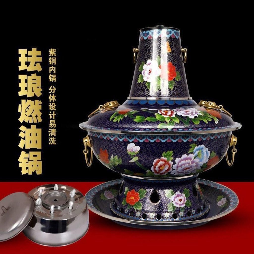 景泰蓝紫铜火锅燃环保油大铜锅加厚铜火锅烧酒精炉用涮肉珐琅铜锅