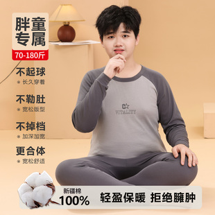 大童线衣线裤 纯棉加肥加大全棉男童棉毛衫 套装 胖童青少年秋衣秋裤