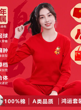 女童本命年内衣套装红色秋衣秋裤