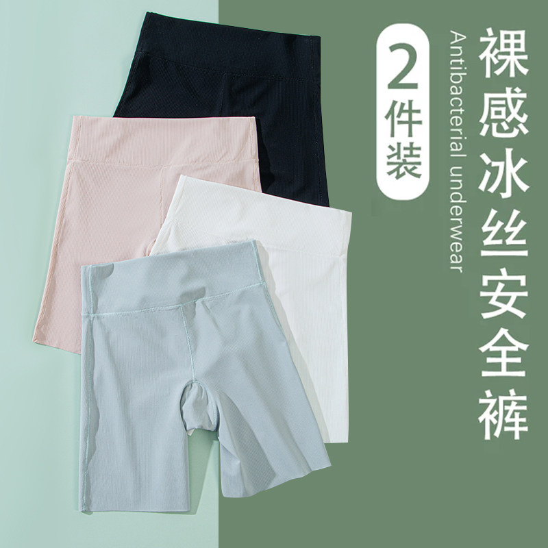 夏季女童冰丝安全裤防走光打底裤
