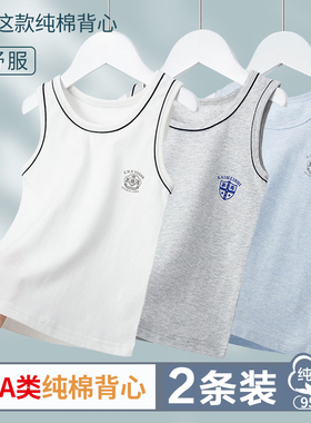 男童背心纯棉a类夏季薄款儿童内穿打底中大童男孩无袖背心内穿夏