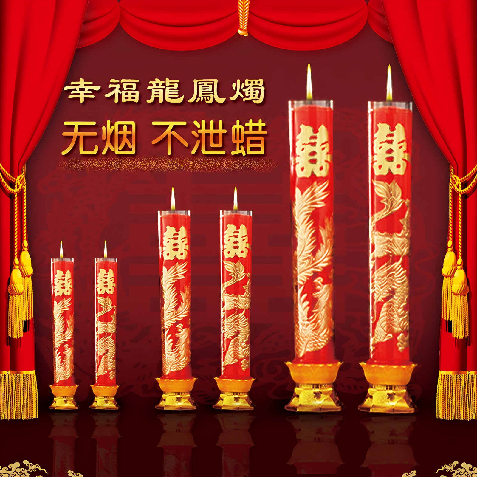 结婚蜡烛龙凤烛无烟喜庆红色蜡烛大号一对中式婚房礼布置婚庆道具
