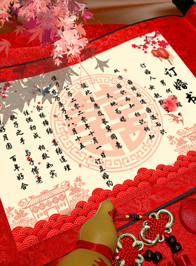 卷帛书订婚书手写卷轴婚书diy订婚中国风高级定亲婚礼结婚下聘书
