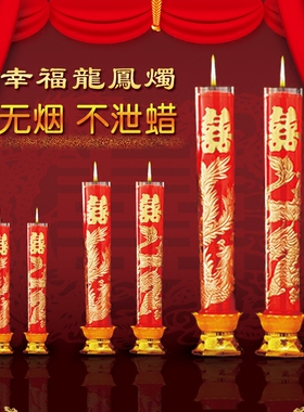 结婚蜡烛龙凤烛无烟喜庆红色蜡烛大号一对中式婚房礼布置婚庆道具