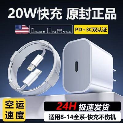 华强北2025新款苹果数据线充电器