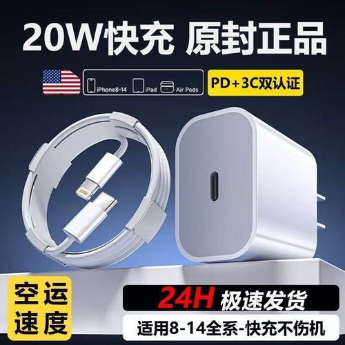 华强北2025新款苹果数据线充电器