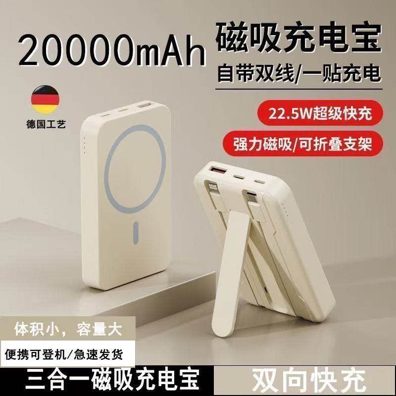 无线磁吸充电宝自带线20000毫安快充适用iPhone17苹果16手机专用5