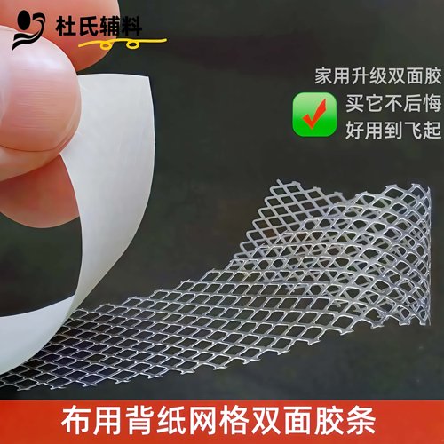 布用双面热熔胶条衬带背纸