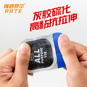 瑞倍泰尔多功能方形加厚补片115号116号真空胎内胎冷补硫化胶片