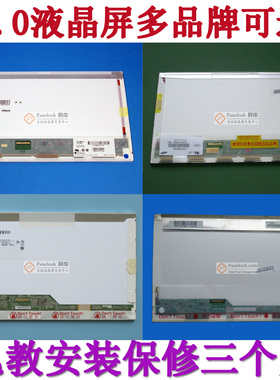 华硕X44E P43S R400V p45vj k40id k84hr X8AIN笔记本液晶屏幕！