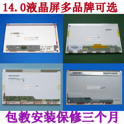 索尼VPCEG-111T 112T 211T 212T PCG-61A11T 61911T笔记本液晶屏