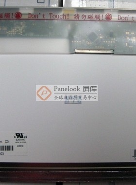 联想E23 G230 K23  K26液晶屏 LP121WX3 B121EW09 40针