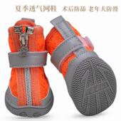 狗鞋 宠物鞋 子小型犬防掉牛筋透气底博美雪纳瑞西高地泰迪比熊夏季