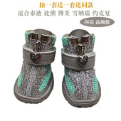 防掉透气软底比熊泰迪博美约克夏雪纳瑞小狗鞋 宠物鞋 子小型犬夏季