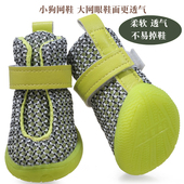 透气 不掉软底博美比熊雪纳瑞约克夏泰迪宠物鞋 狗狗鞋 子小型犬夏季