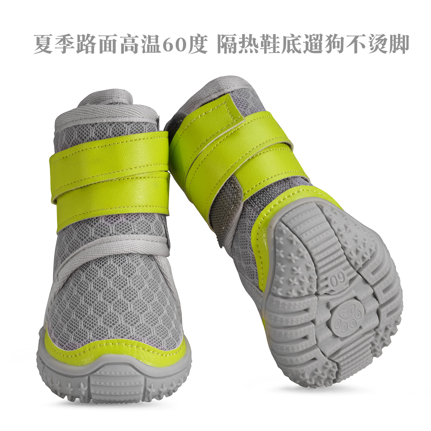佳美乐宠物鞋防烫脚2件减8元