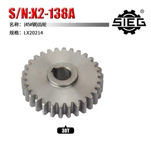 西马特X2 配件铣床主轴齿轮过桥齿轮，电机 齿轮 Zo：138