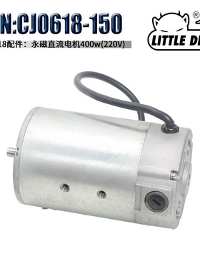 LITTLE DEVIL：cj0618  微型家用车床电机小车床电机直流有刷电机