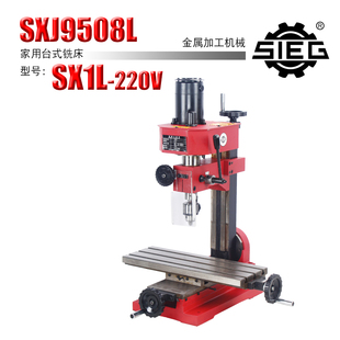 西马特SIEG SUPER X1L/220V 微型小铣床 家用小型多功能钻铣床