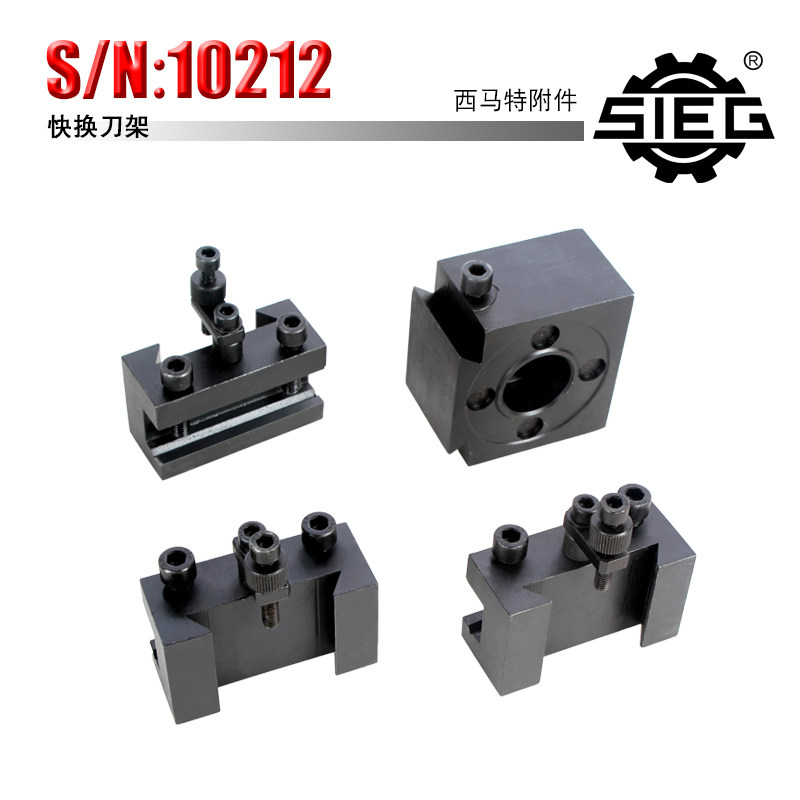 西马特SIEG：特殊附件 S/N：10212 快换刀架组件 专配家用车床