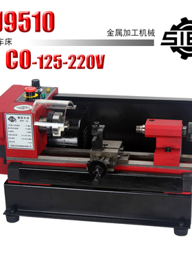 西马特SIEG：C0/125/220V 微型小车床 小机床 DIY模型工具